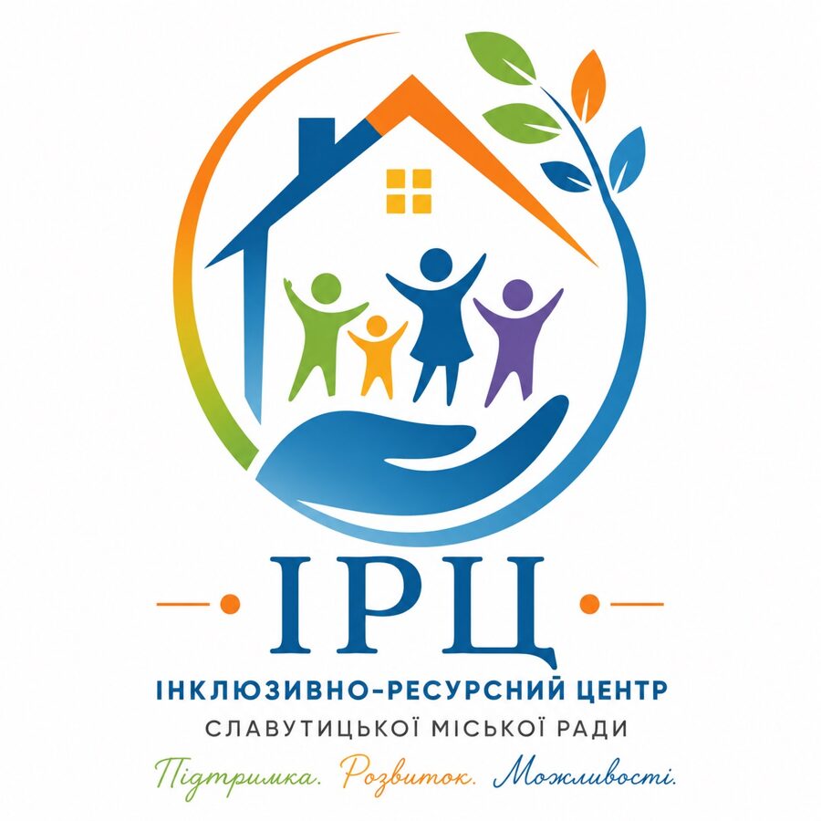 Інклюзивно-ресурсний центр